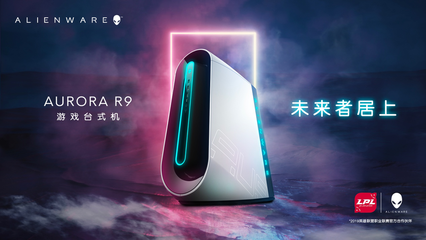 英雄的馈赠 AGA全新MVP赛赢重磅大奖，电竞信息科技新篇章