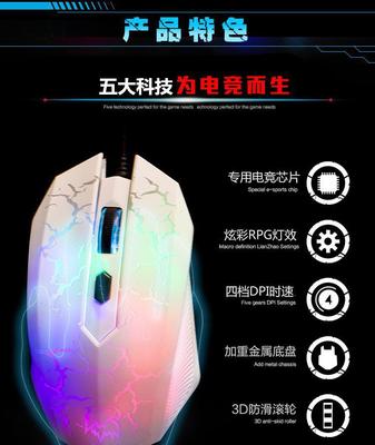 鹰博游戏加重电竞有线发光鼠标 电竞信息科技的卓越体验